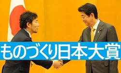 内閣総理大臣賞